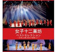 Best Selection:Live Japan 2004