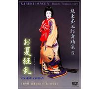 Best Selection of Kabuki [Alemania] [DVD]