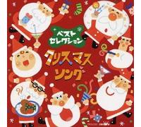 Best Selection Series - Christmas Song