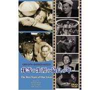 Best Years of Our Lives [DVD de Audio]