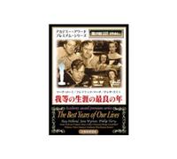 Best Years of Our Lives [DVD de Audio]