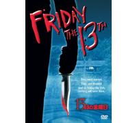 Betsy Palmer - Friday The 13Th [Edizione: Giappone] [Italia] [DVD]