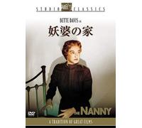 Bette Davis - Bette Davis - The Nanny [Edizione: Giappone] [Italia] [DVD]