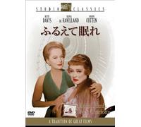 Bette Davis - Hush...Hush. Sweet Charlotte [Edizione: Giappone] [Italia] [DVD]