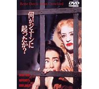 Bette Davis - What Ever Happened To Baby Jane [Edizione: Giappone] [Italia] [DVD]