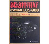 Better use of Canon EOS 600D (Chinese Edition)