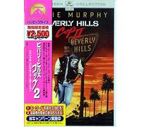 Beverly Hills Cop2 [DVD de Audio]