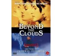 Beyond the Clouds [DVD]