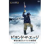 Beyond the Edge [DVD de Audio]
