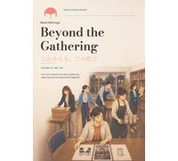 Beyond the Gathering: Japanese Reading Practice これからも、この町で (ReadNihongo Graded Japanese Readers)