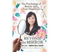 BEYOND the MIRROR: The Psychology of Beauty and True Happiness 鏡子之外：美麗與幸福的心理密碼 (Forever Beauty Mastery Series 終身美麗精通系列)