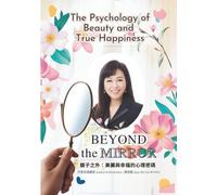 BEYOND the MIRROR: The Psychology of Beauty and True Happiness 鏡子之外：美麗與幸福的心理密碼 (Forever Health & Beauty Mastery Series 終身健康美麗精通系列)