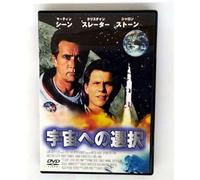 Beyond the Stars [89e/Dd] [Alemania] [DVD]