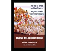 Bhagvad Gita in Simple English: Song of Lord Krishna