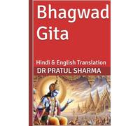 Bhagwad Gita: Hindi & English Translation