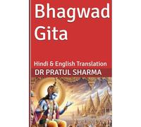 Bhagwad Gita: Hindi & English Translation