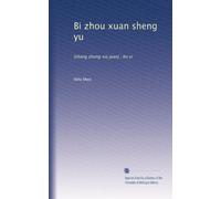 Bi zhou xuan sheng yu: [shang zhong xia juan] ; bu yi