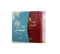 Bibbia Scrutate Le Scritture (árabe)