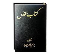 Bibelausgaben Bibel Persisch - Bible in Today's Persian Version / Farsi