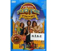 Bible for Children [USA] [DVD]