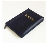 Bible in Ukraine. Біблія. Blue Leatherette Cover / Mid Size 6"x8'' / with References, Zip, Golden Edges, Thumb Index / Old and New Testaments / Modern Translation / Сучасний переклад