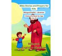 Bible Stories and Prayers for Kids | Bilingual English - Ukrainian | Colourful Book for Age 4 to 10