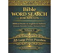 Bible Word Search for Adults Volume 2: Biblical Books in English & Hebrew (Genesis, Bereishit, Exodus, Shemot & More)