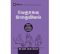 Biblical Theology (Tamil): How the Church Faithfully Teaches the Gospel (Building Healthy Churches (Tamil))