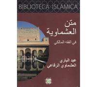BIBLIOTECA ISLAMICA (7 VOLS) | Aa. Vv.