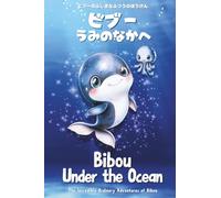 ビブー うみのなかへ - Bibou Under the Ocean: 英語×日本語バイリンガル知育絵本｜海のいきもの・ごみの分別を楽し く学べる - English-Japanese Bilingual Picture Book | Ocean Animals & Waste Sorting (ビブーのふしぎなふつうのぼうけん)