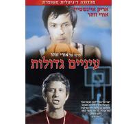 Big Eyes [Reino Unido] [DVD]