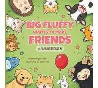 Big Fluffy Wants to Make Friends: A Bilingual Children's Book in Traditional Chinese, Zhuyin, and English for Speech Development (YY Speech Books)