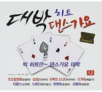 Big Hit Dance Gayo (2CD) (Remake Album)(韓国盤)