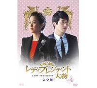 Big Thing Vol.4 [DVD de Audio]