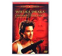 Big Trouble in Little China (IMPORT) (No hay versión española)