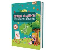 biidi Libro de sonido interactivo bilingüe en inglés y ruso, libro parlante para niños de 2 a 6 años, juguete educativo de aprendizaje y regalo de cumpleaños para niños, más de 1200 sonidos, 17 temas