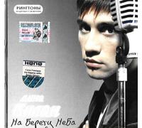 Bilan Dima - Ha Bepery Heba