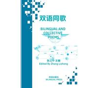 Bilingual and Collective Poems: 双语同歌