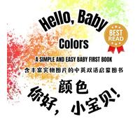 Bilingual Baby Colors/宝宝的第一本颜色书（中英双语） (Simplified Chinese Edition宝宝的第一本颜色书) with Many Beautiful Images: BRIGHT & FUN BABY BOOK First Words in Colors ... and Simplified Chinese Edition 普通话拼音版（附简体字）