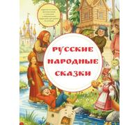 Bilingual Fairy Tales: Russian Folk Stories for Children/ English-Russian edition (Русские народные сказки на русском и английском языке): Сборник из трех сказок: Колобок, Теремок, По щучьему веленью