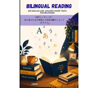Bilingual Reading: 200 English and Japanese Short Texts for Beginners: 対訳リーディング： 初心者のための英語と日本語 200のショートテキスト: 200 English and Japanese Short Texts for ... 200のショ