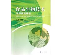 Bilingual Reading Textbook of Food Biotechnology (Chinese Edition)