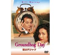 Bill Murray - Groundhog Day [Edizione: Giappone] [Italia] [DVD]