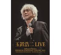 「billboard classics PREMIUM SYMPHONIC CONCERT 2021『THE EURASIAN RENAISSANCE “КАПЕЛЬ"(カペーリ)』LIVE〔Blu-ray〕