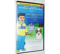 Billy y Benboo: Los monstruos y la varita mágica, aprende chino mandarín principiante nivel 2 [VHS]