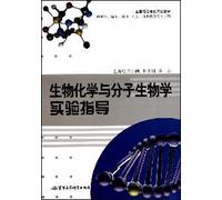 biochemistry and molecular biology guide (for basic and clinical medical specialties prevent oral narcotic use) (Paperback)
