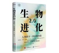 Biological Evolution 2.0: Humanity's Next Self-Transformation (Chinese Edition)