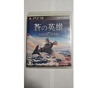 Birds of Steel hero of Ao (japan import)