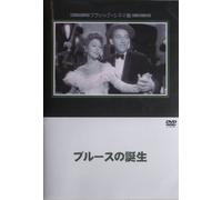 Birth of the Blues [DVD de Audio]