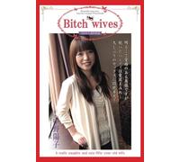 Bitch wives A really naughty and cute fifty-year-old wife Yoko Nakano